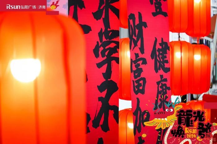 【网络中国节·春节】灯笼高挂迎新春，槐荫年味日渐浓！