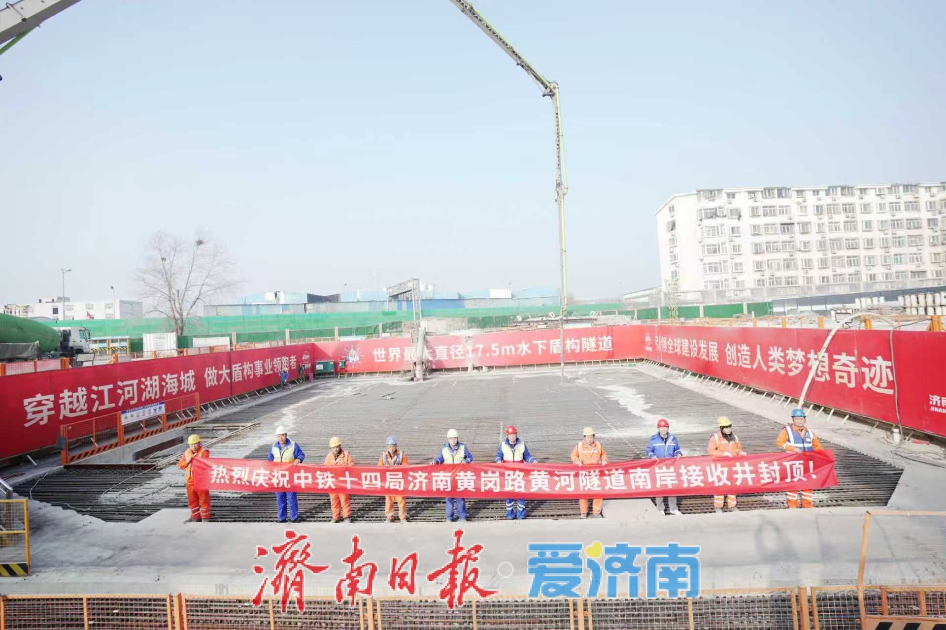 项目强省会｜世界最大直径水下盾构隧道南岸接收井顺利封顶