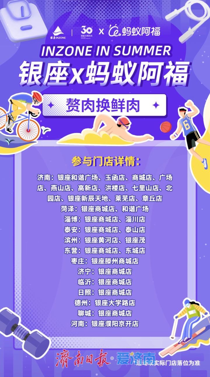 科学减重持续升温！山东本土企业29家门店同步开启“减重换肉”