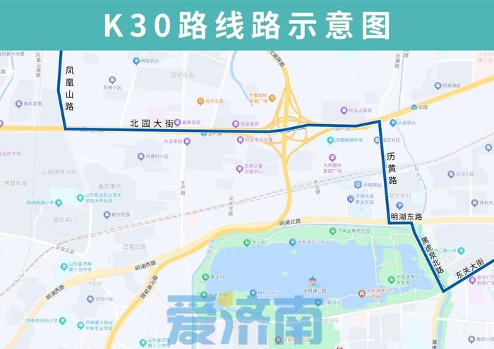 7月29日起，济南公交K30路、K66路、B68路、K82路、K95路临时调整部分运行路段