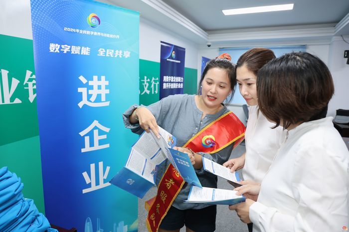 2024年济南市全民数字素养与技能提升月活动走进农业银行济南泺源支行