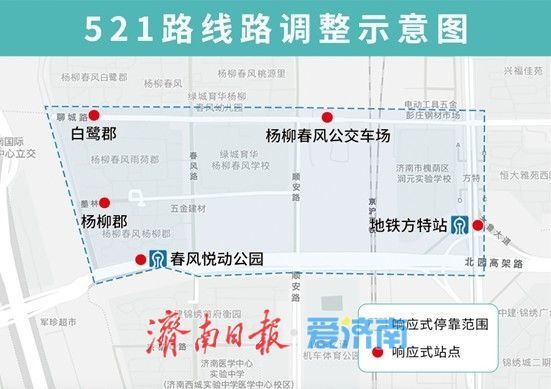 请注意！12月27日起，济南公交10条线路运行路段有变