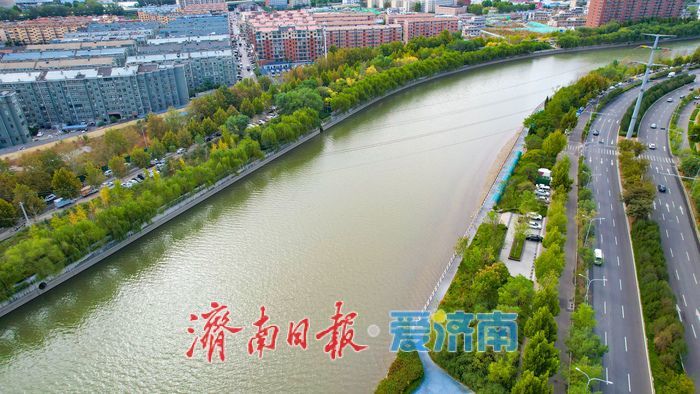 秋染清河岸，水韵入画来 济南小清河铺展秋日生态长卷