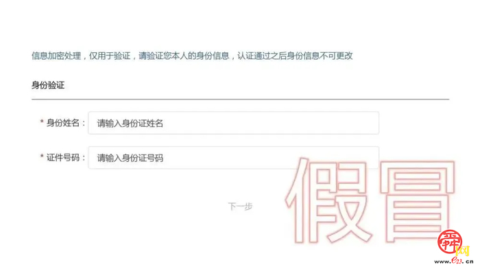 扫码领“五险一金补贴”？当心，是诈骗！