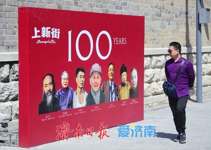 上新街持续“上新”，打造“五一”假期济南新兴旅游打卡点