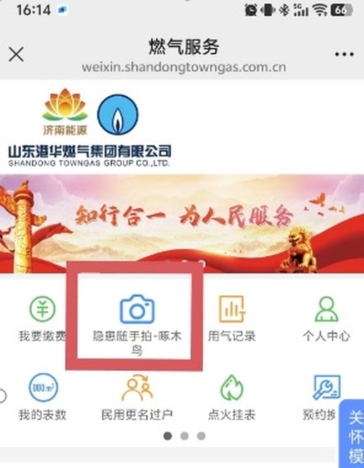 @泉城市民 共同争做城市“啄木鸟” 发现燃气隐患赢现金奖励
