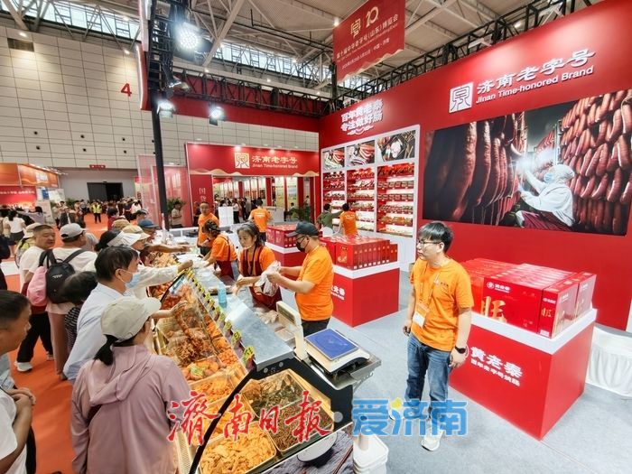 第十届中华老字号(山东)博览会人气高涨