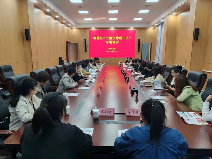 【“八五”普法集锦】钢城区：法治赋能谱新篇，法润钢城促和谐