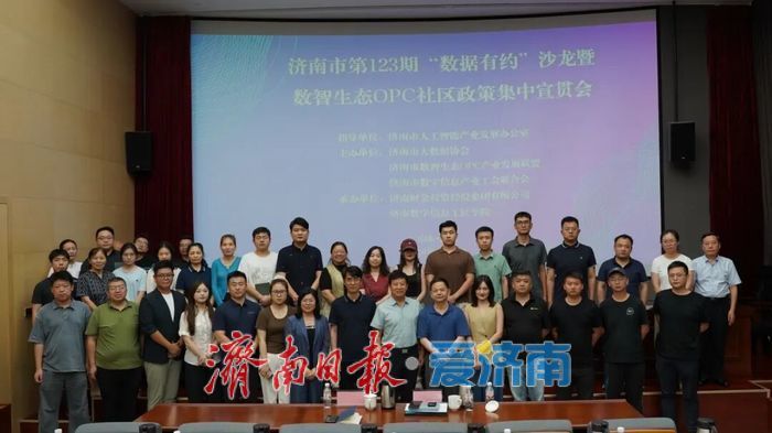 18个社区已入驻企业408家，济南“一人公司”实现跨越式增长