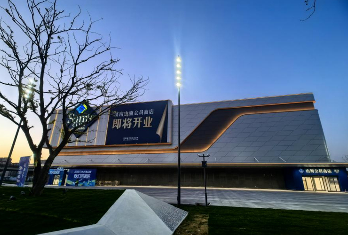济南山姆会员商店全面竣工交付，预计5月正式开业
