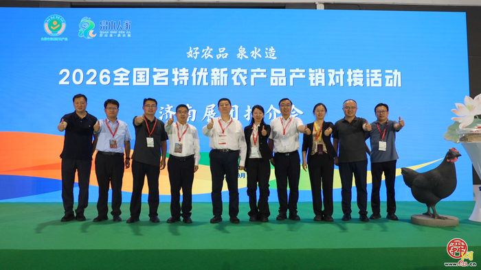 聚力产销对接 擦亮泉城农品品牌 2026全国名特优新农产品产销对接活动济南展团圆满收官