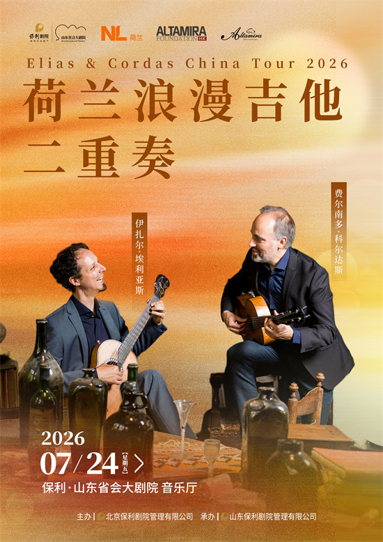 戏润泉城 艺醉盛夏！戏曲、儿童剧、音乐会点亮周末