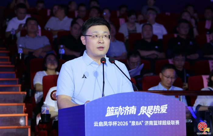篮动济南，泉是热爱 云启凤华杯2026“泉BA”济南篮球超级联赛正式启幕