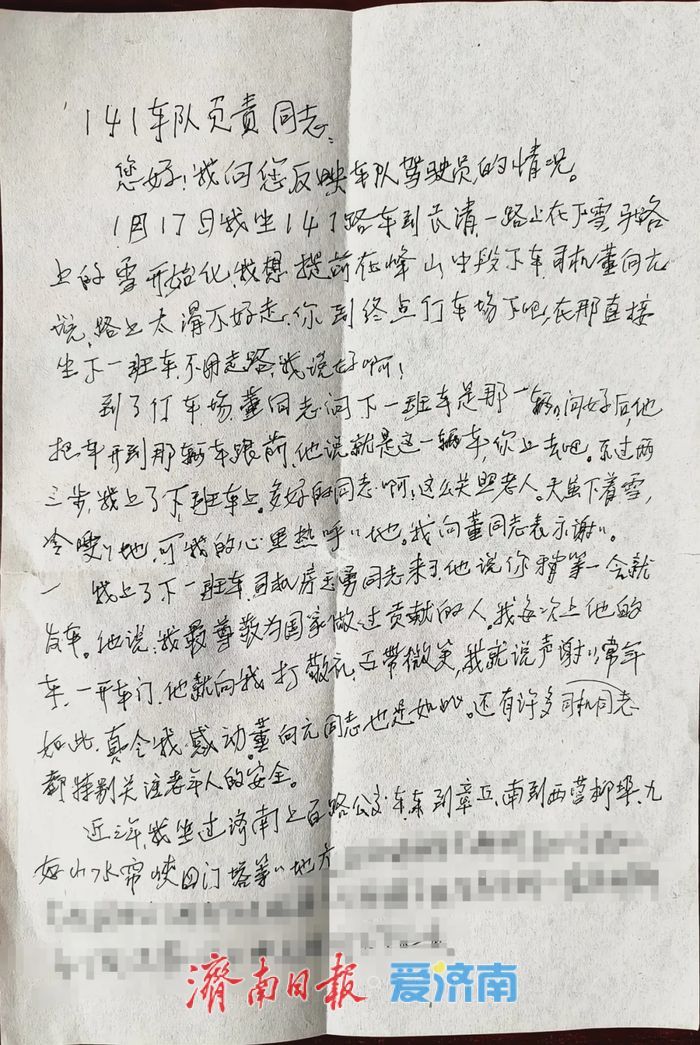 济南公交K141路：开行十载，运送乘客超1300万人次