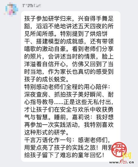 济南市胜利大街小学开展五年级综合实践活动