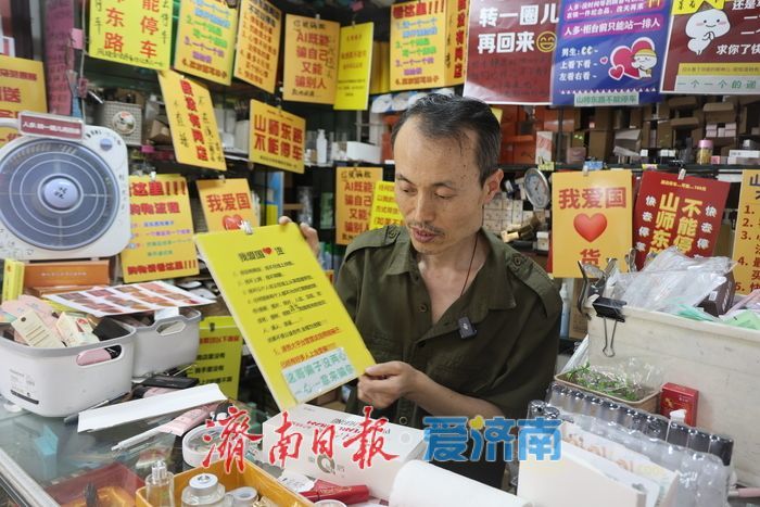 拒绝流量变现！济南“山师大叔”用6平方米摊位守护国货初心