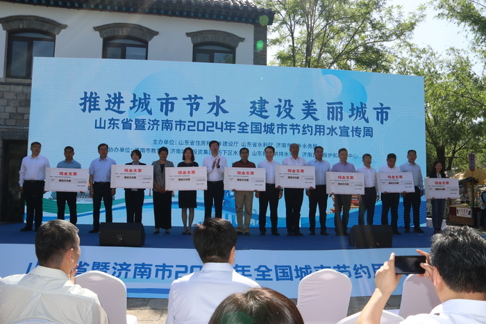济南公布2024年节约用水奖励获奖名单，57家单位上榜！