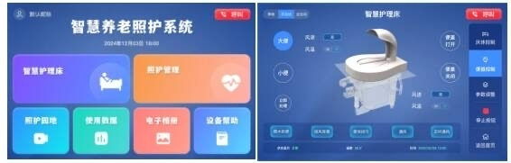 从“难以启齿”到“体面尊严”：中车山东用高铁技术破解失能老人照护难题