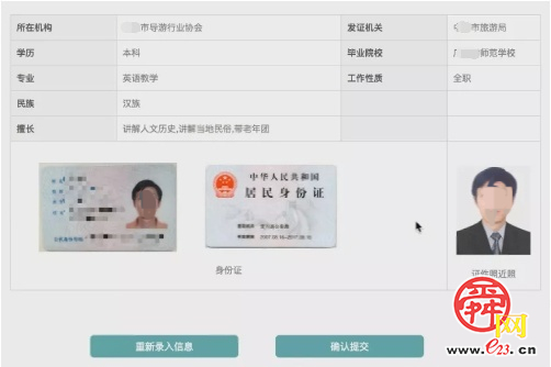 济南市启动2025年新版电子导游证换发工作 新版电子导游证这样换！
