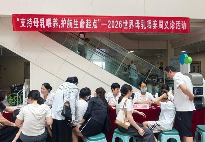 济南市儿童医院开展2026年世界母乳喂养周宣传义诊活动