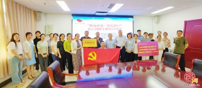 集福泉城汇大爱 阳光助行暖人心