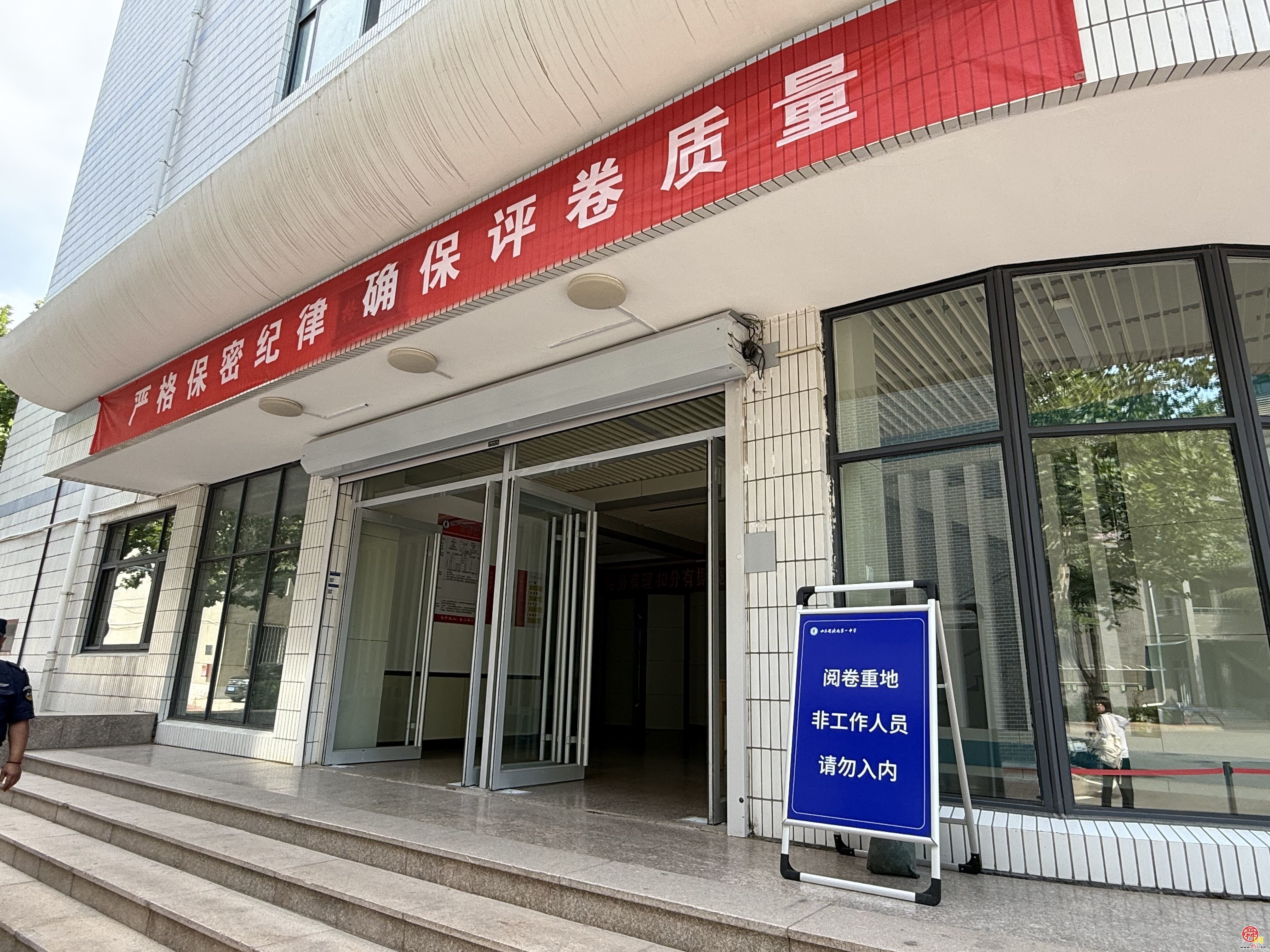 直击中考丨采取“背对背双评”形式，2025济南中考评卷工作有序进行中！