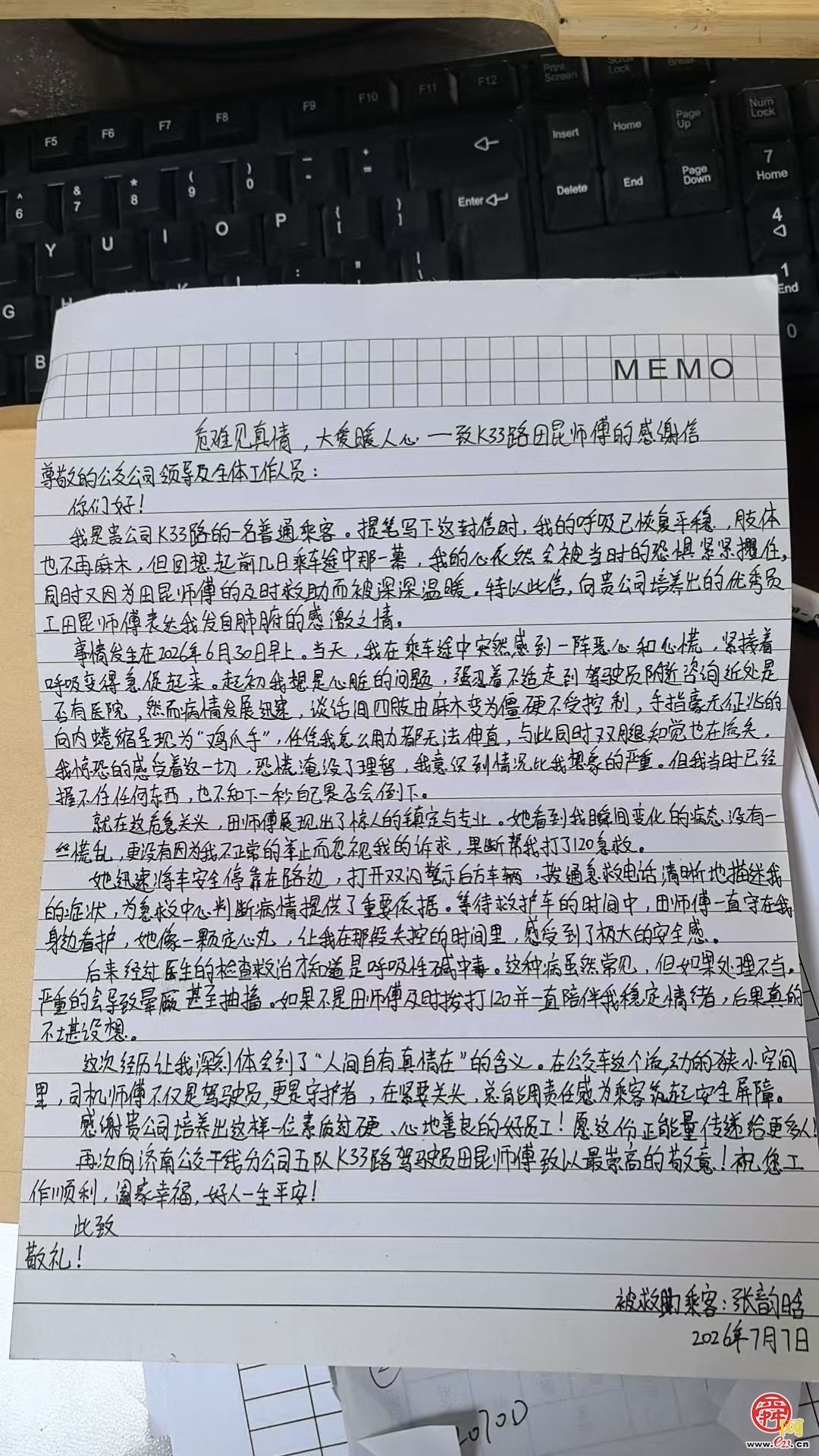 济南公交：一面锦旗一封信 一份善举见真情