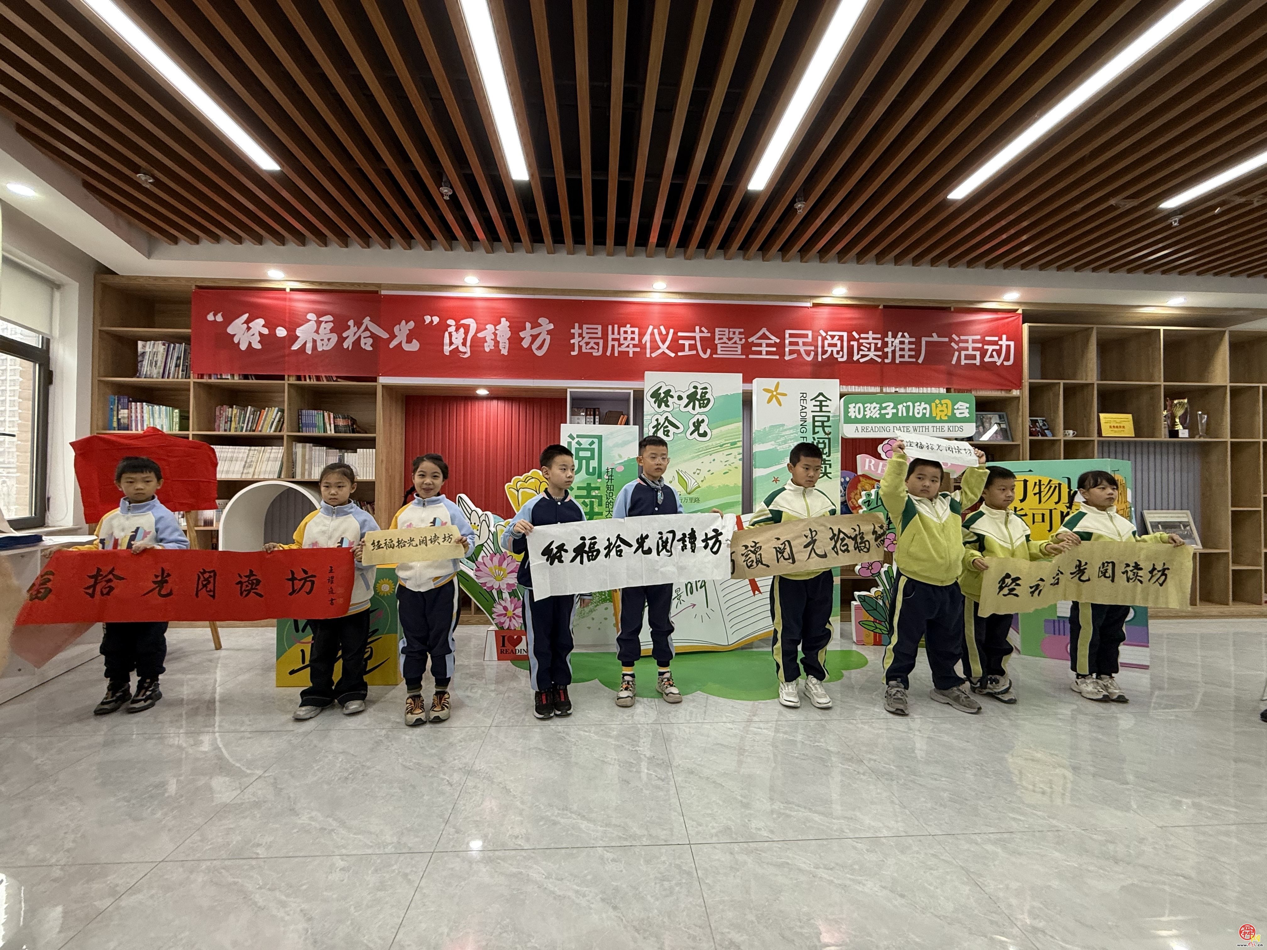 政策落地见实效！双“书香”联动共建“经·福时光” 创新书写家校社阅读育人新篇