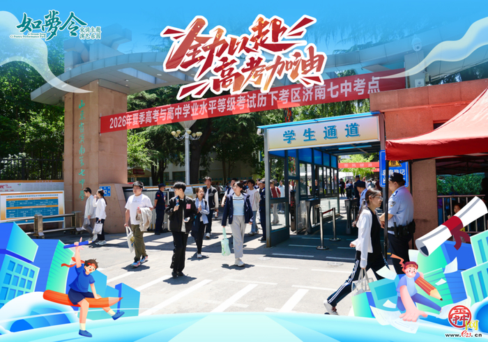落笔逐梦 盛夏伴考 如梦令暖心相送助力高考学子金榜题名