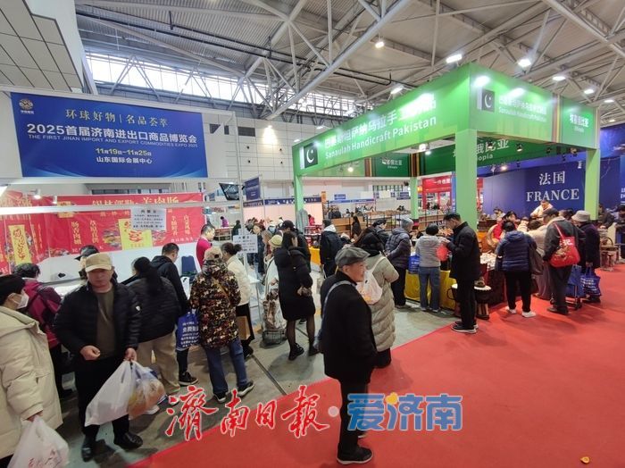 家门口购全球好物！济南首届进出口博览会在山东国际会展中心开幕