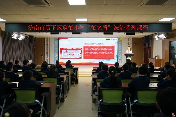 宪法之光点亮童年 法治种子播撒心田——济南市历下区玖玺小学开展宪法日教育活动