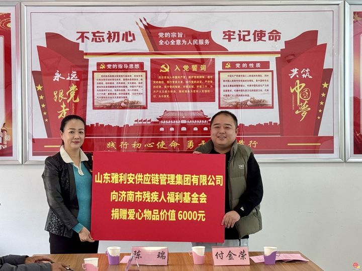 “集福泉城·情系我的兄弟姐妹”爱心捐赠主题党日活动举办