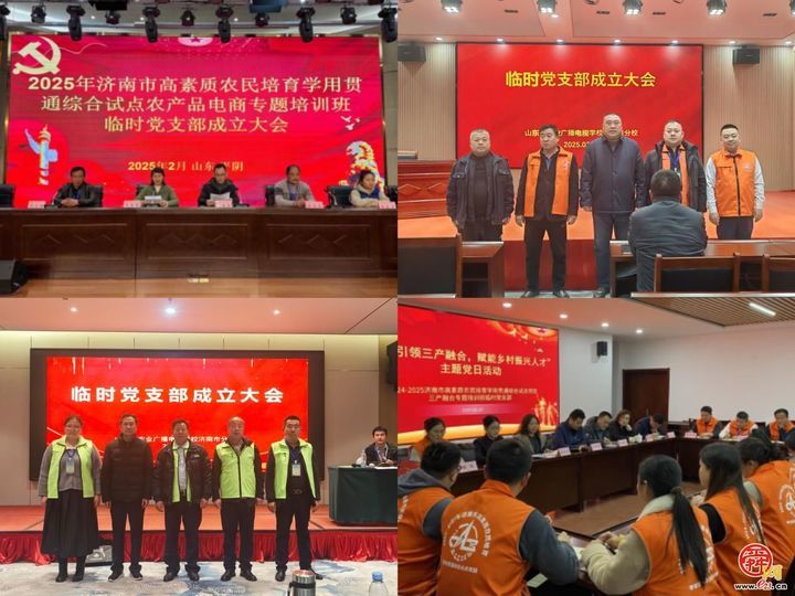 跨界融合新农业，学用贯通“新农人”——济南市高素质农民培育第一阶段圆满收官