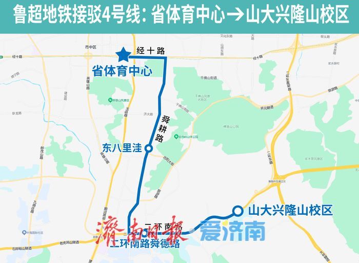保障鲁超球迷便捷顺畅出行 济南公交5月2日新开4条地铁接驳专线