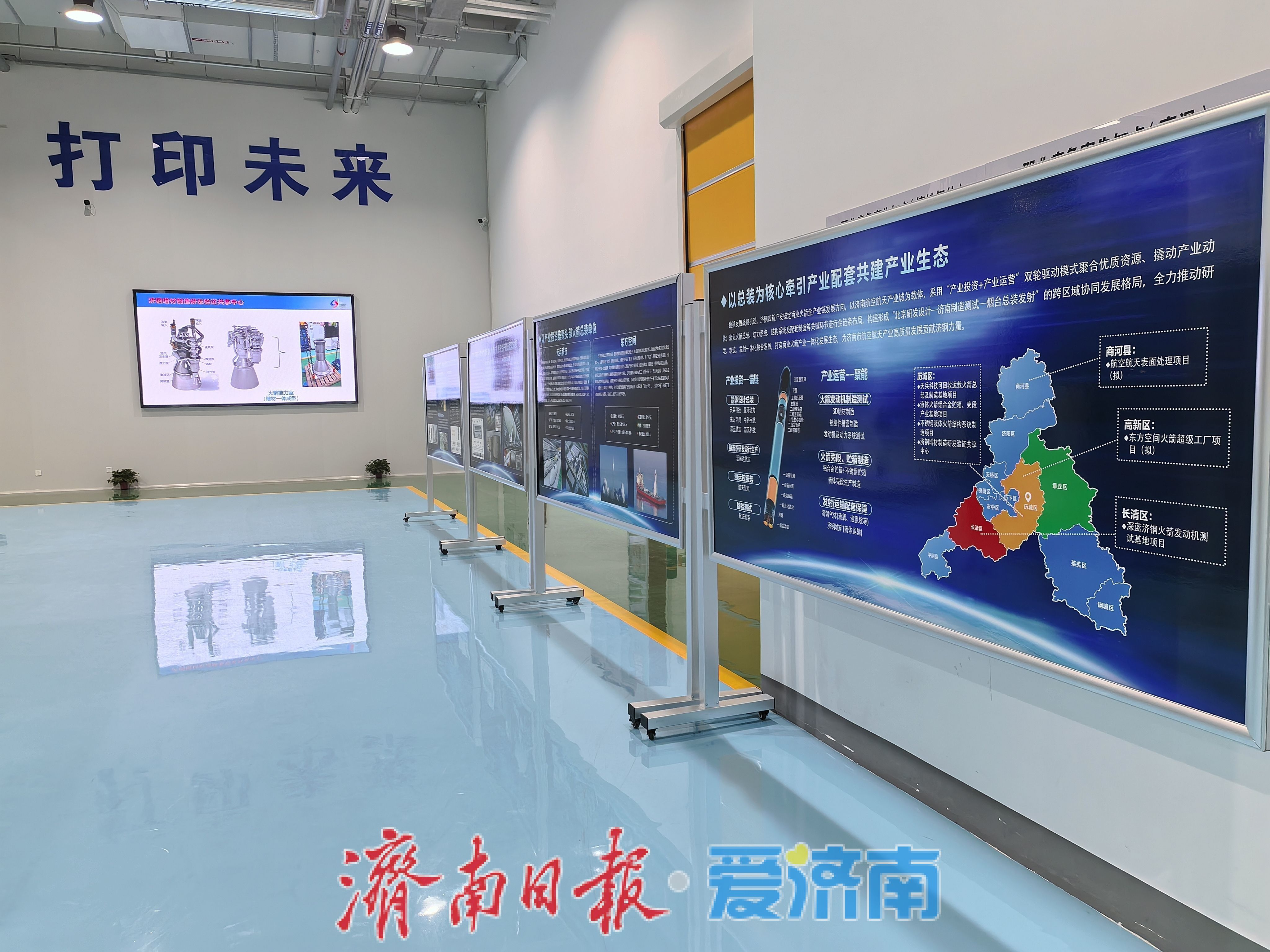 制造-测试-总装-燃料-运输全链条布局 “济南造”商业火箭离我们还有多远