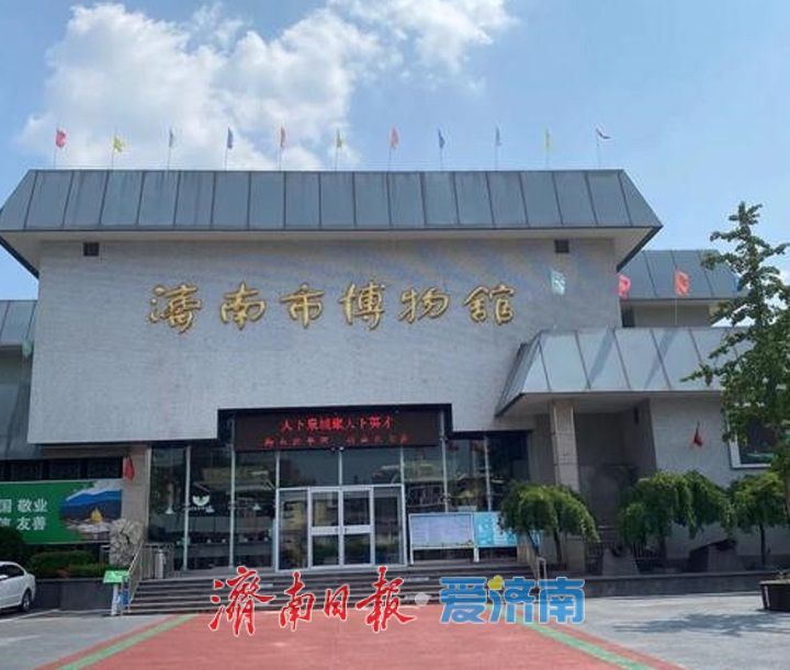 济南市博物馆2026年暑期延时开放