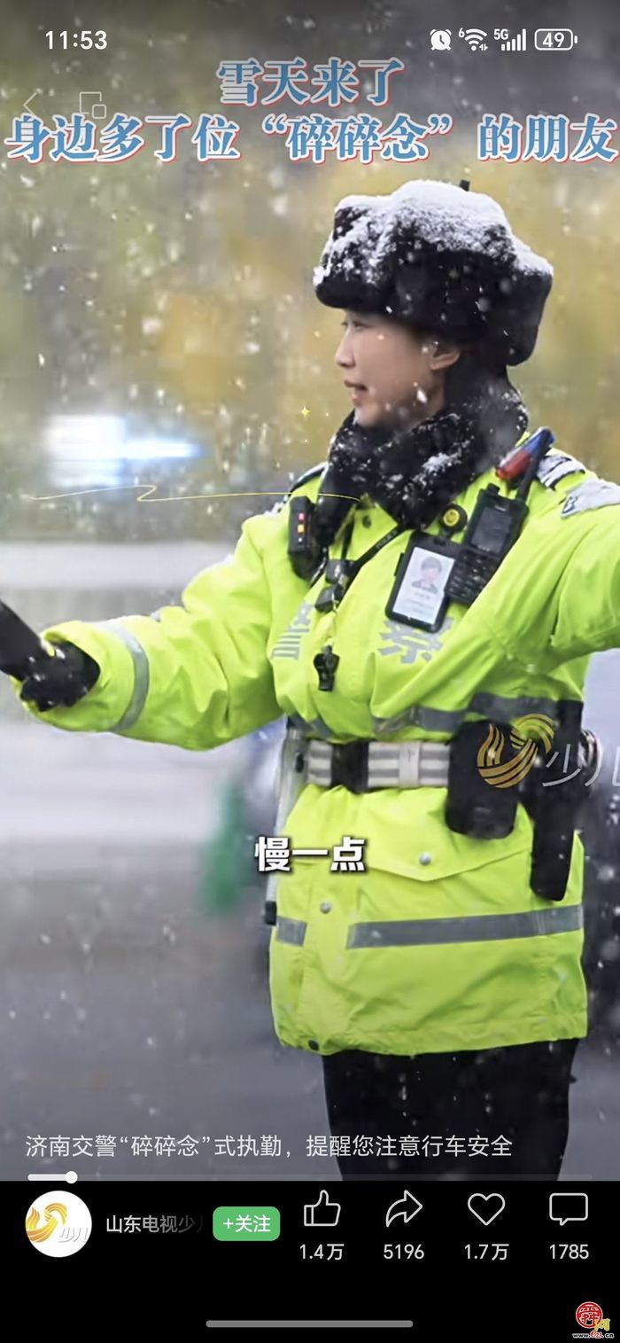 “脱下警服还是交警” 济南雪中街头上演温情救援一幕