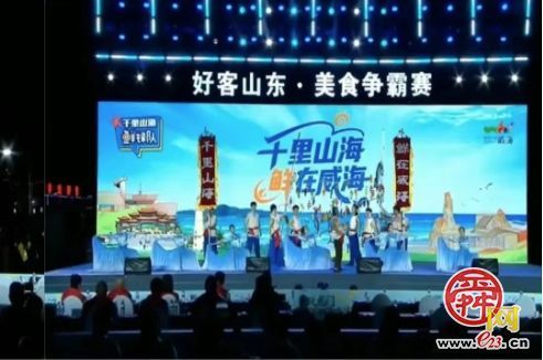 “鱼”跃龙门燃爆泉城！好客山东·美食争霸赛火热开赛