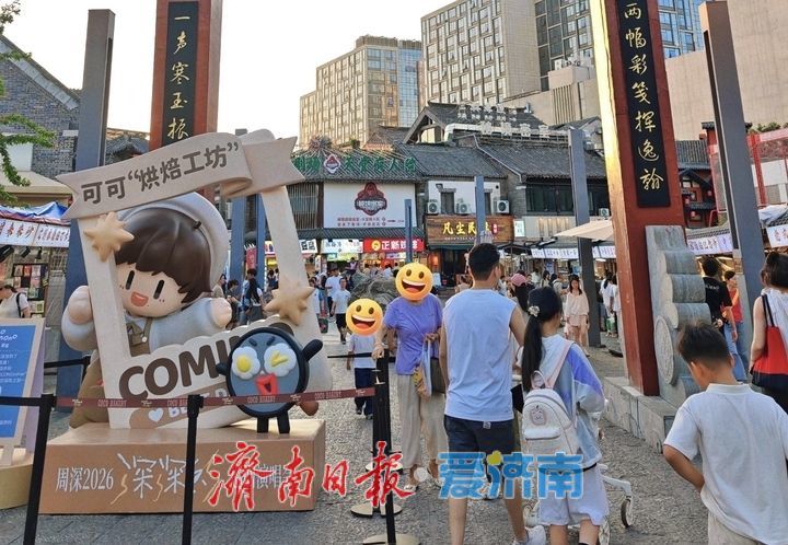 趵眼丨一场演唱会，如何带火一座城