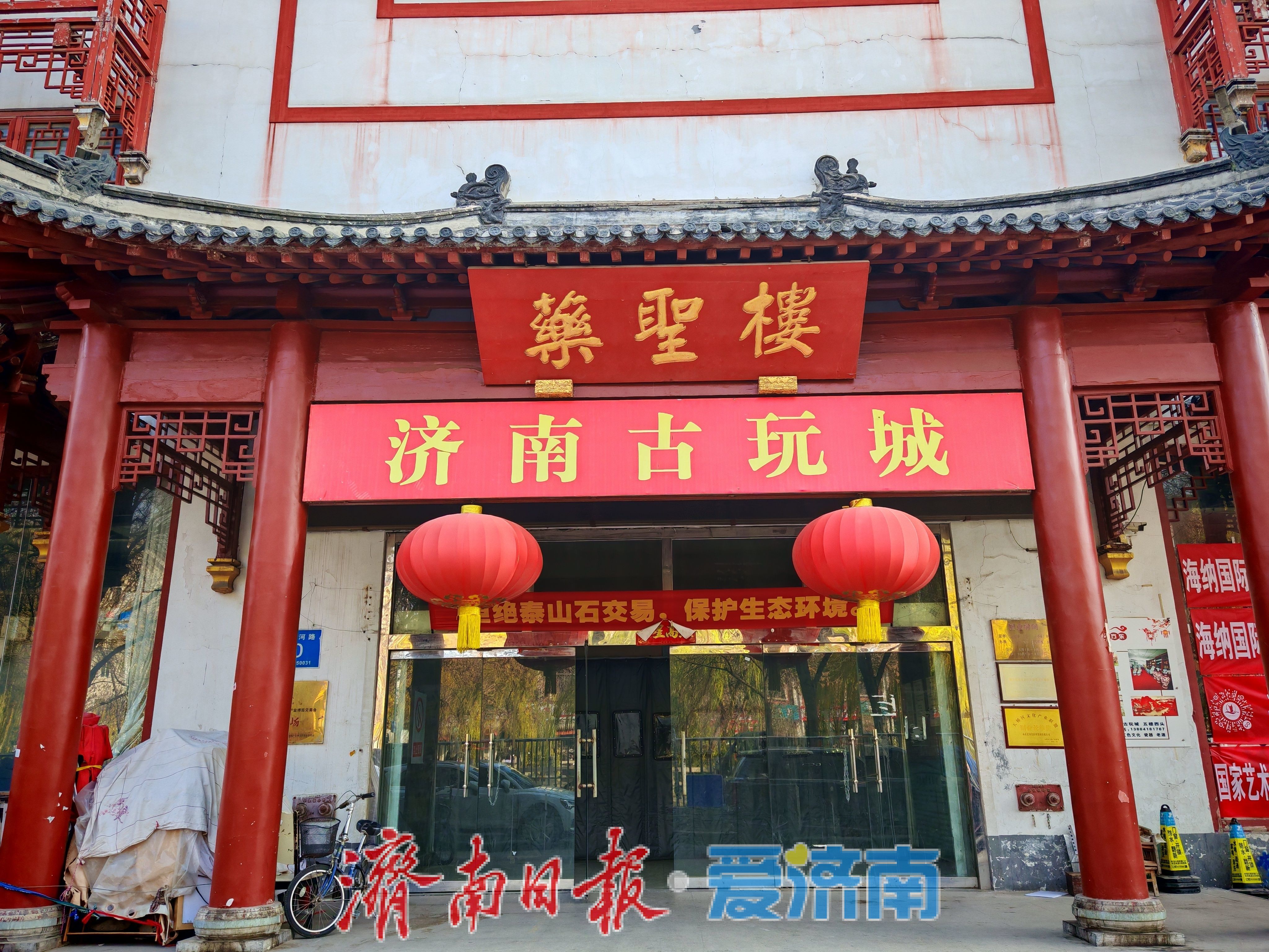 一年四季 泉在济南丨济南这处老牌古玩城藏着时光的故事