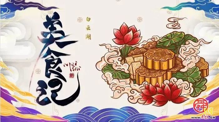 “这里是章丘！”·美食篇·白云湖街道