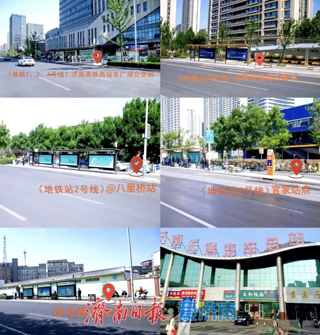 济南跨城交通再升级！济泰“便民快巴”上线、钢城至泰安线路优化升级、济齐城际公交周末开跑