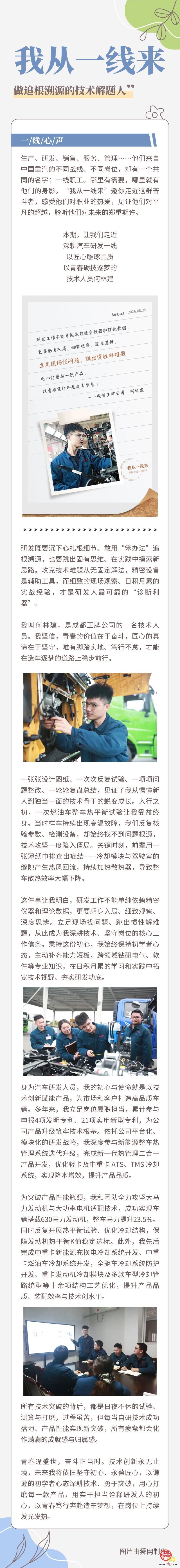我从一线来｜做追根溯源的技术解题人