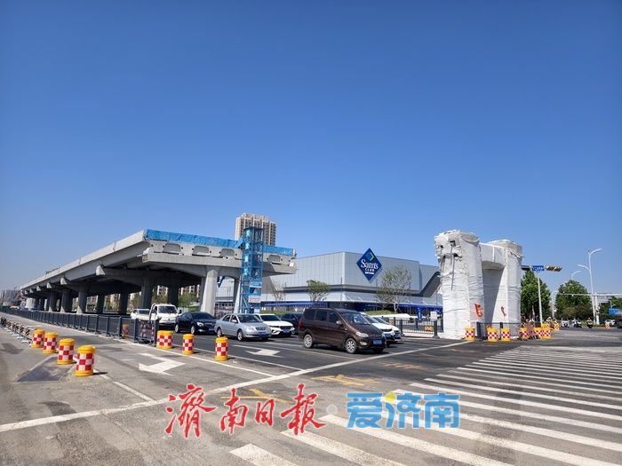 山姆会员店济南首店5月15日开业 区域交通景观焕然一新