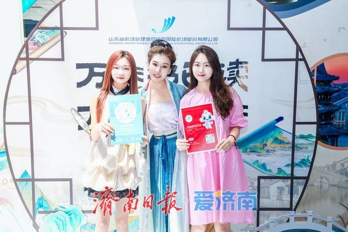 济南机场开展“万卷书已读万里路始行”线下推介活动