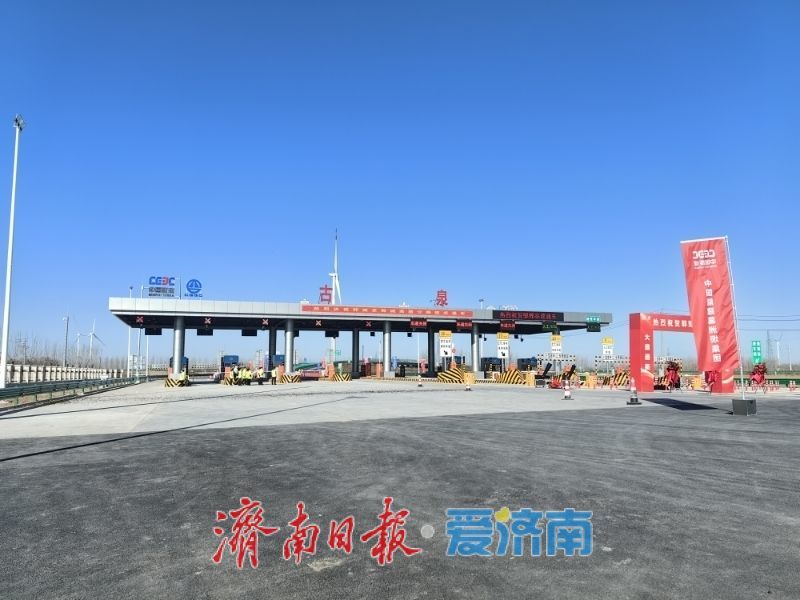 8条高速公路同日通车，全省高速公路里程达到9240公里