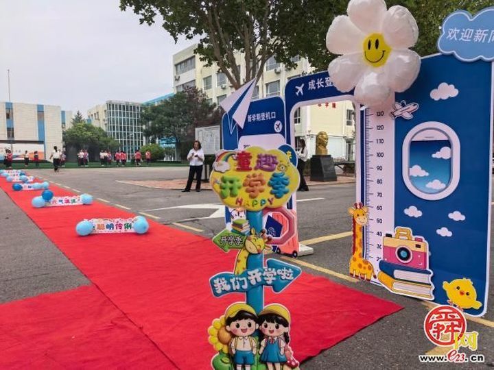 童心启新 养正成长——山东省济南汇文实验学校幼小衔接专题课程