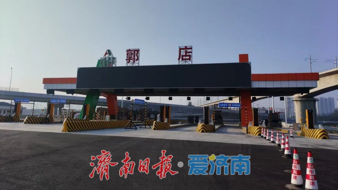 项目强省会｜即将开通！济南绕城高速郭店互通立交收费站扩建完成