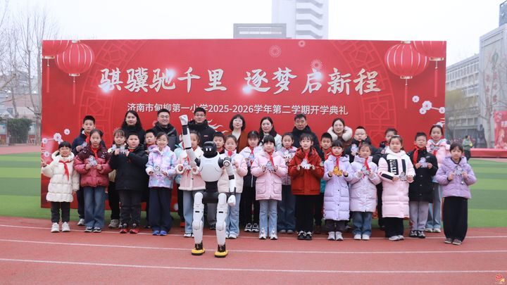 骐骥驰千里 逐梦启新程 ——济南市甸柳第一小学举行2025-2026学年第二学期开学典礼