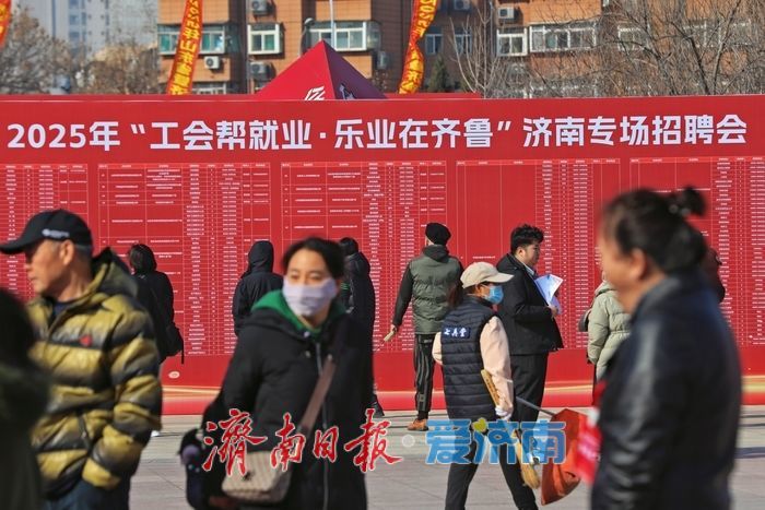 70多家企业 400余个岗位！“工会帮就业”济南进行时